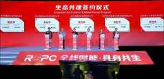 珞石机械人举办第四届全球合做伙伴大会